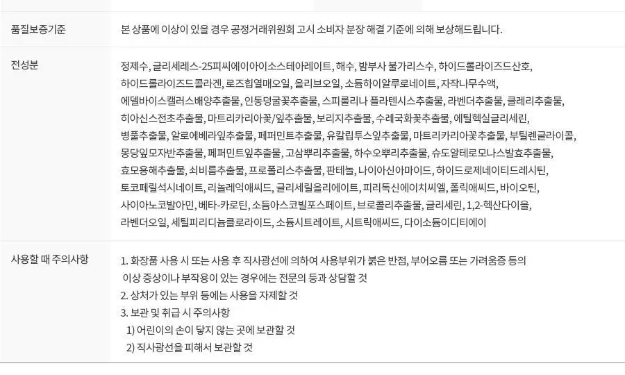[NEW] BRTC 모공 클렌징패드 80매 상세페이지 13